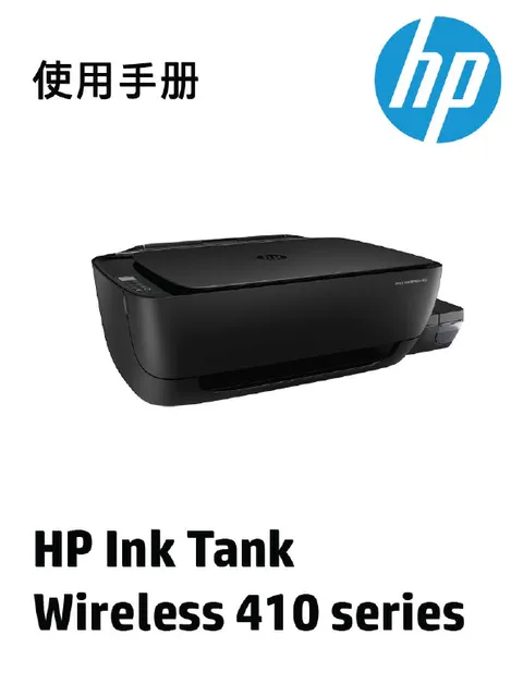 hp 惠普 HP 连供无线一体机 415
